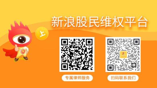 线上配资炒股网站 鹏博士（600804）、亿利洁能（600277）投资者索赔案再提交法院立案